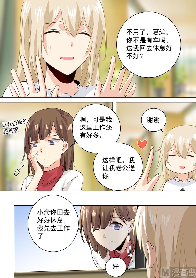 一念时光韩漫全集-第81话 疯狂的占有欲无删减无遮挡章节图片 