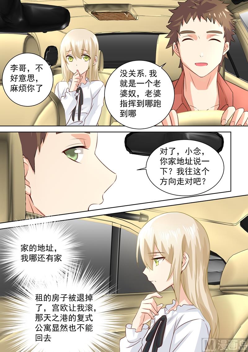 一念时光韩漫全集-第81话 疯狂的占有欲无删减无遮挡章节图片 