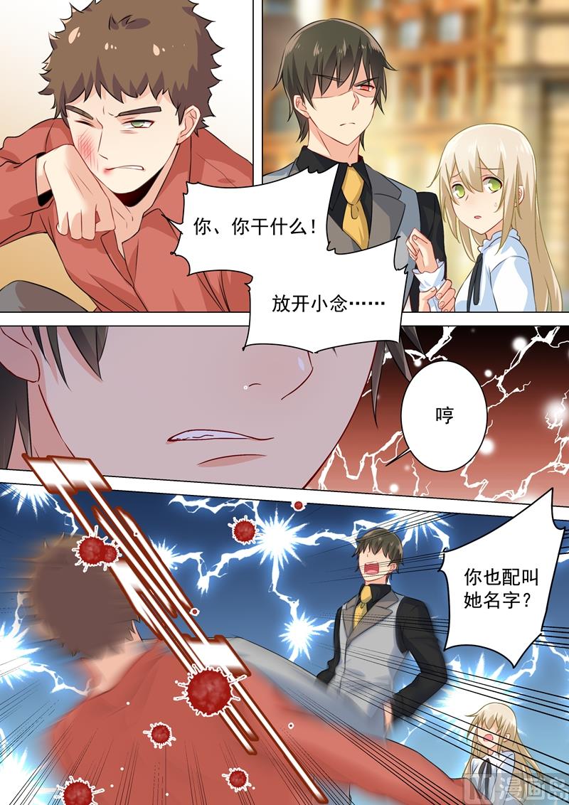 一念时光韩漫全集-第81话 疯狂的占有欲无删减无遮挡章节图片 