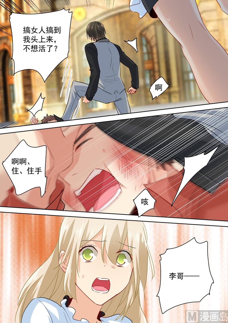 一念时光韩漫全集-第81话 疯狂的占有欲无删减无遮挡章节图片 