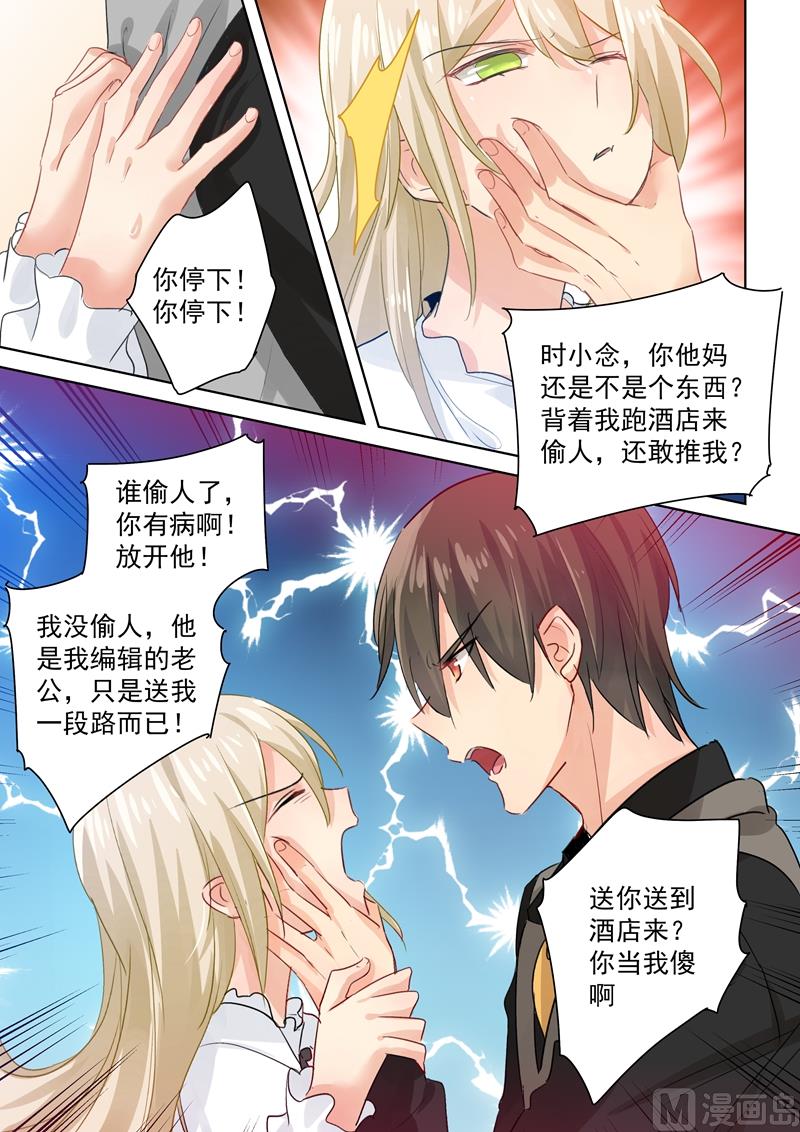 一念时光韩漫全集-第82话 不想看到他无删减无遮挡章节图片 