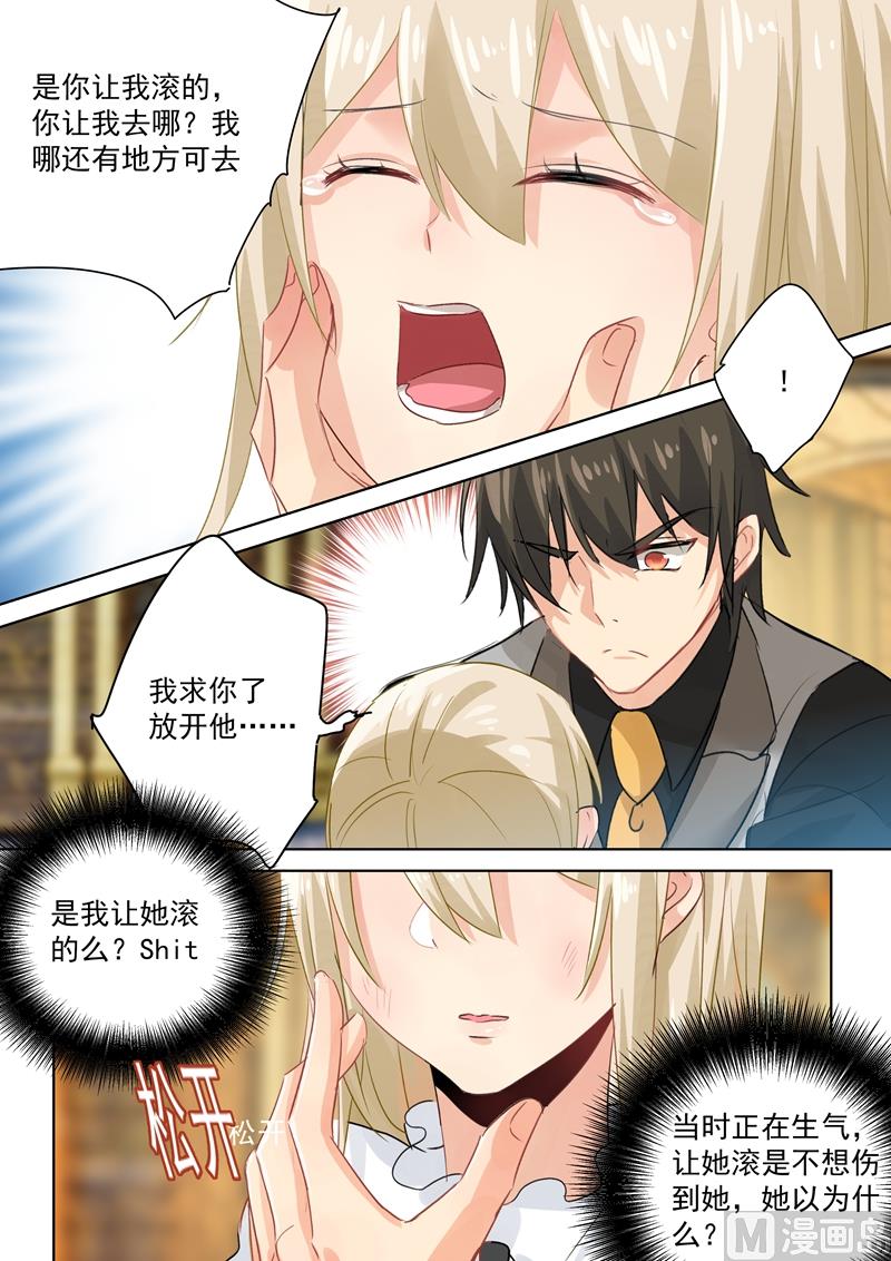 一念时光韩漫全集-第82话 不想看到他无删减无遮挡章节图片 