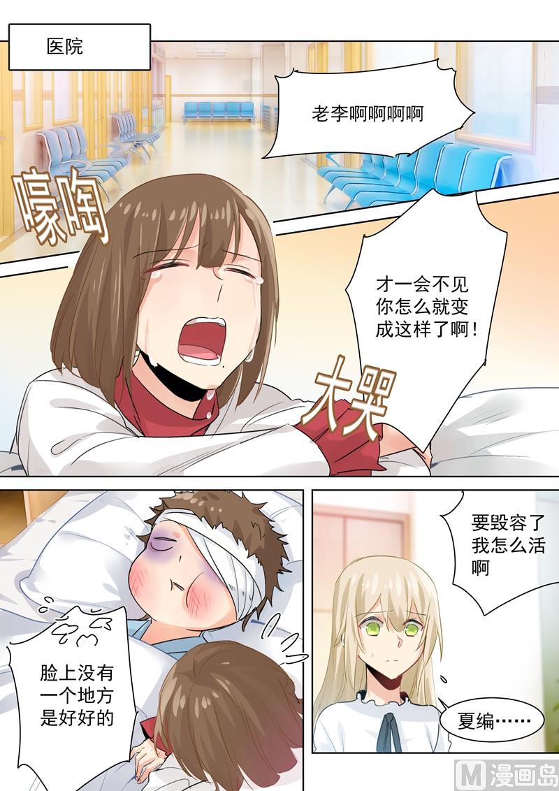 一念时光韩漫全集-第82话 不想看到他无删减无遮挡章节图片 