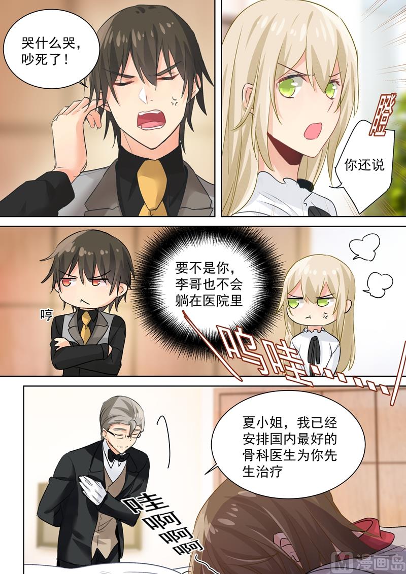 一念时光韩漫全集-第82话 不想看到他无删减无遮挡章节图片 