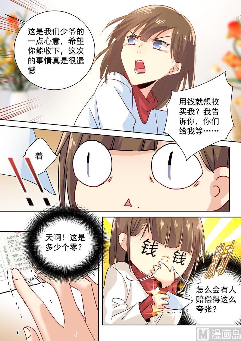 一念时光韩漫全集-第82话 不想看到他无删减无遮挡章节图片 
