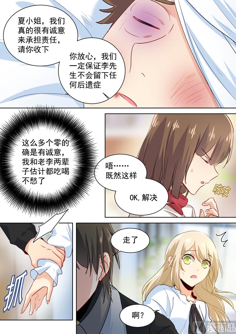 一念时光韩漫全集-第82话 不想看到他无删减无遮挡章节图片 