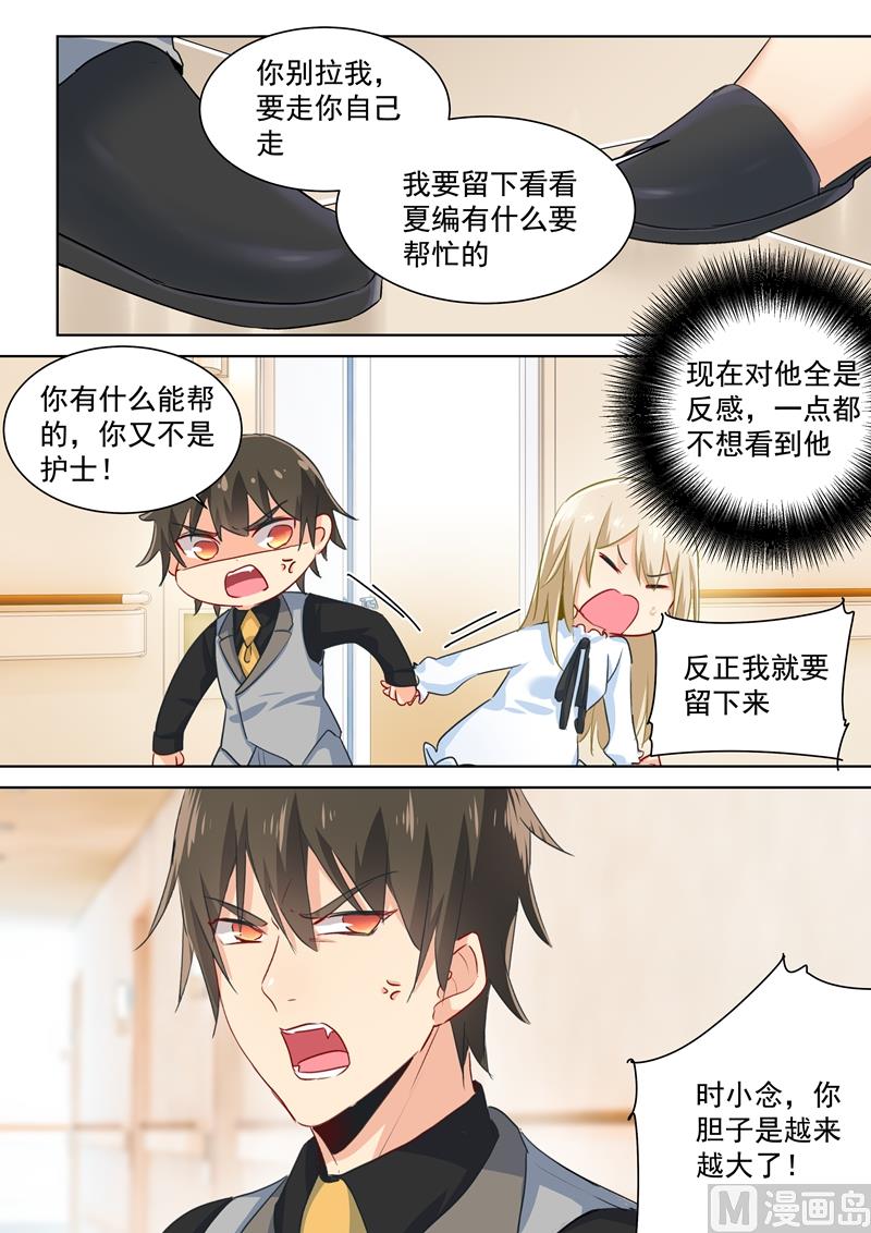 一念时光韩漫全集-第82话 不想看到他无删减无遮挡章节图片 