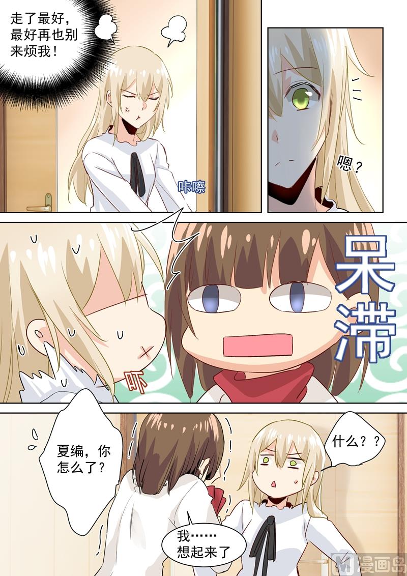 一念时光韩漫全集-第83话 又遇千初无删减无遮挡章节图片 