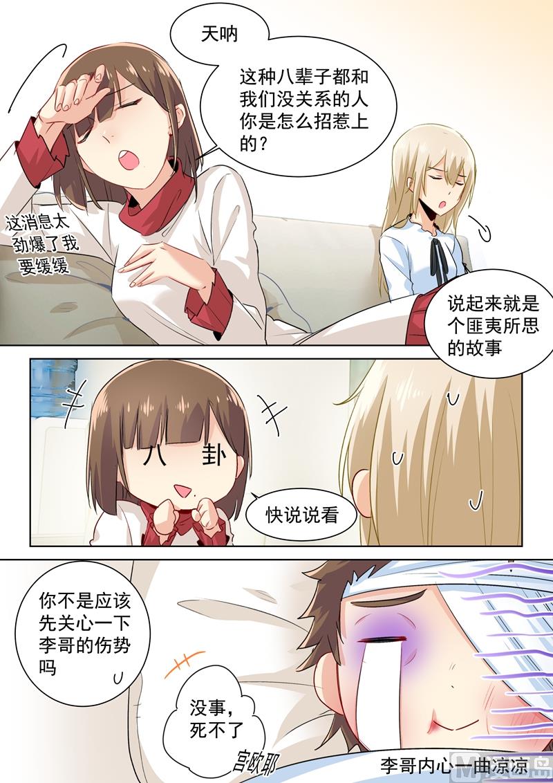 一念时光韩漫全集-第83话 又遇千初无删减无遮挡章节图片 