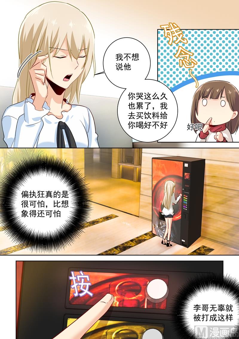 一念时光韩漫全集-第83话 又遇千初无删减无遮挡章节图片 