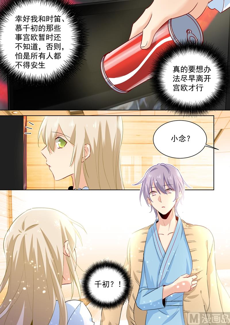 一念时光韩漫全集-第83话 又遇千初无删减无遮挡章节图片 