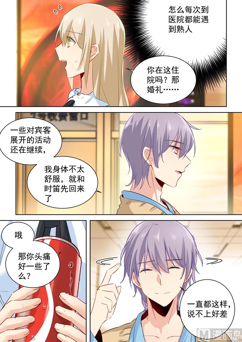 一念时光韩漫全集-第83话 又遇千初无删减无遮挡章节图片 