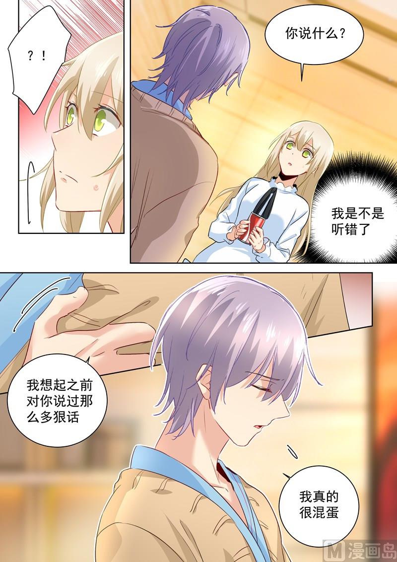一念时光韩漫全集-第84话 造化弄人，回首竟是疏离无删减无遮挡章节图片 