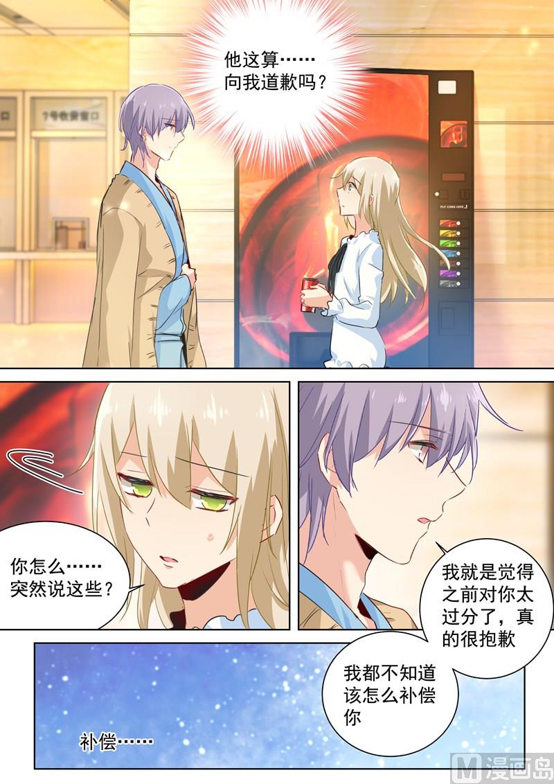 一念时光韩漫全集-第84话 造化弄人，回首竟是疏离无删减无遮挡章节图片 