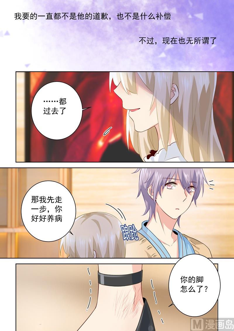 一念时光韩漫全集-第84话 造化弄人，回首竟是疏离无删减无遮挡章节图片 