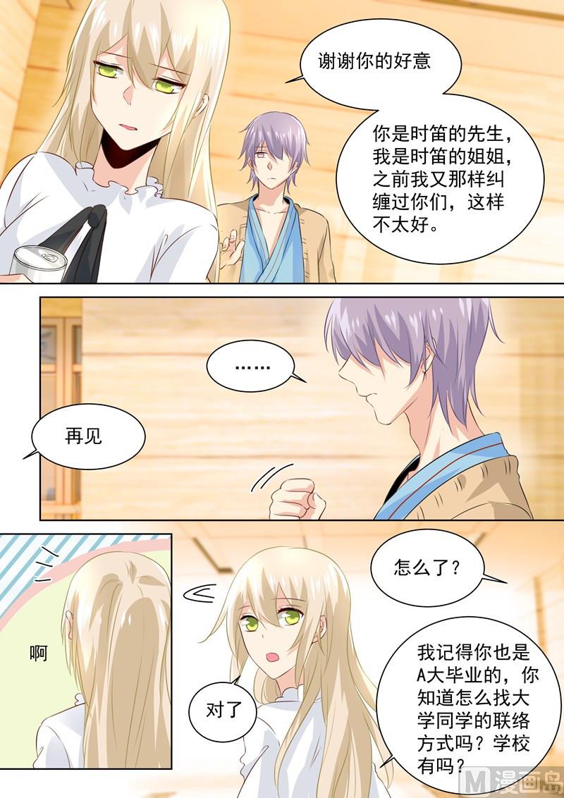 一念时光韩漫全集-第84话 造化弄人，回首竟是疏离无删减无遮挡章节图片 