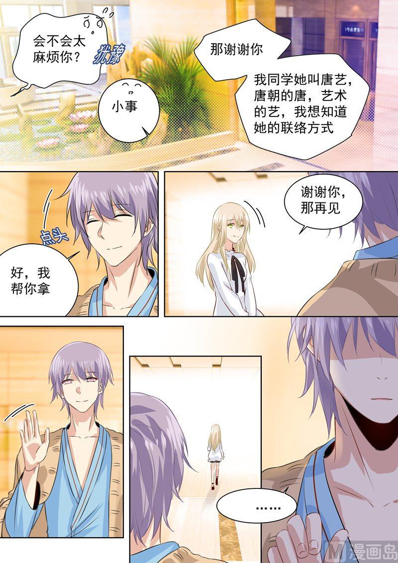 一念时光韩漫全集-第84话 造化弄人，回首竟是疏离无删减无遮挡章节图片 
