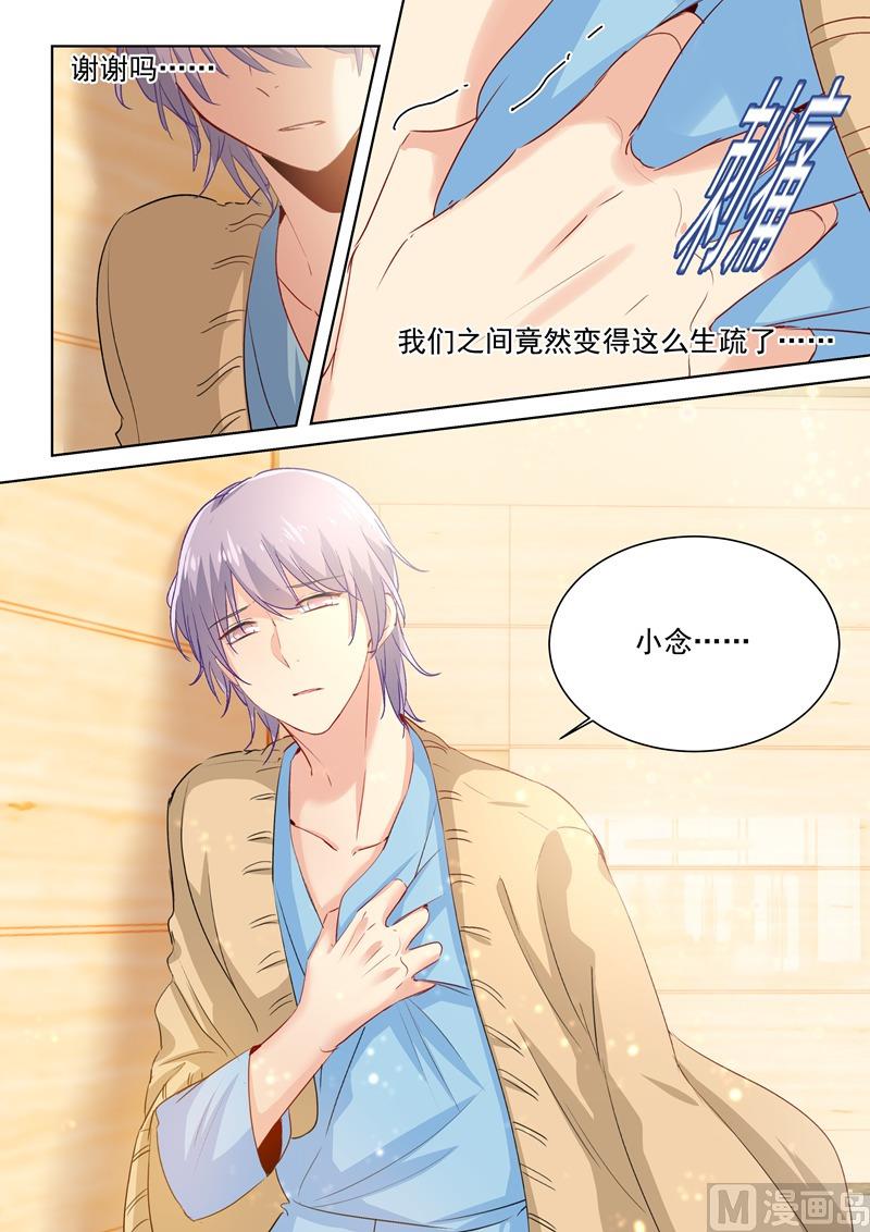 一念时光韩漫全集-第85话 看脸色过日子？宫欧？无删减无遮挡章节图片 