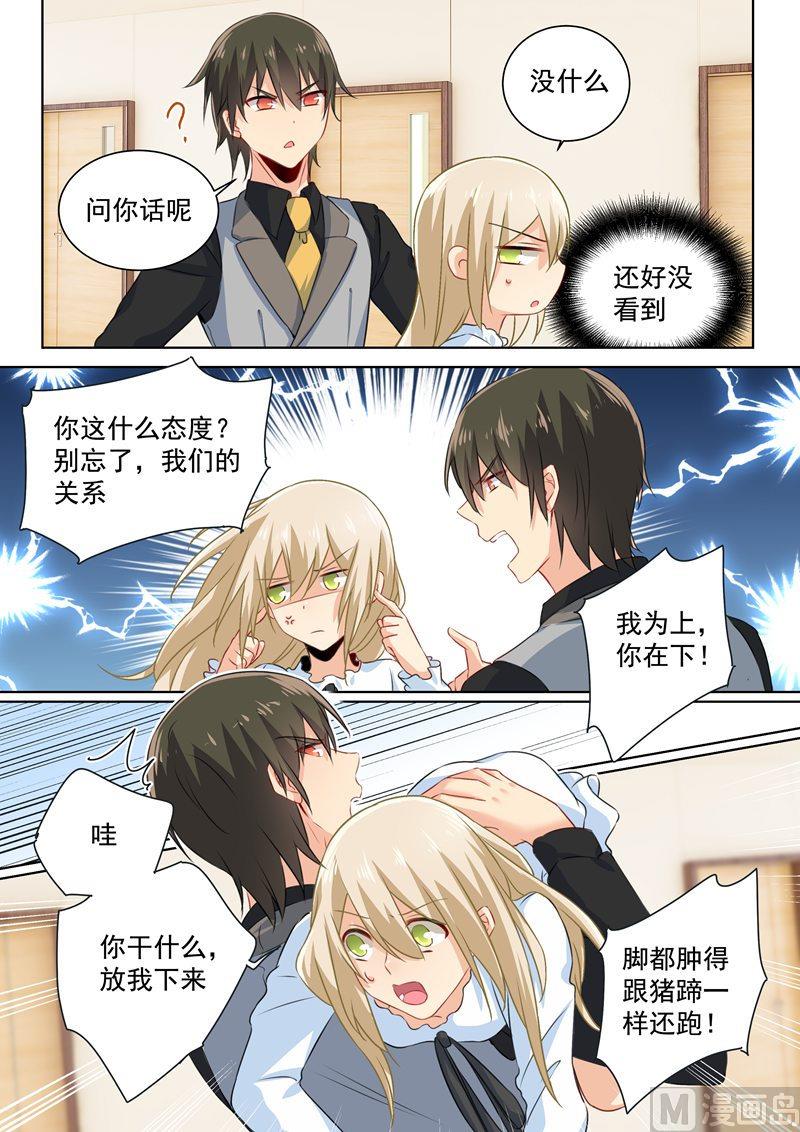 一念时光韩漫全集-第85话 看脸色过日子？宫欧？无删减无遮挡章节图片 
