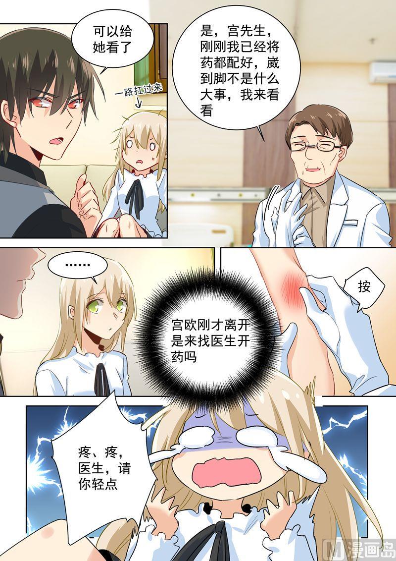 一念时光韩漫全集-第85话 看脸色过日子？宫欧？无删减无遮挡章节图片 