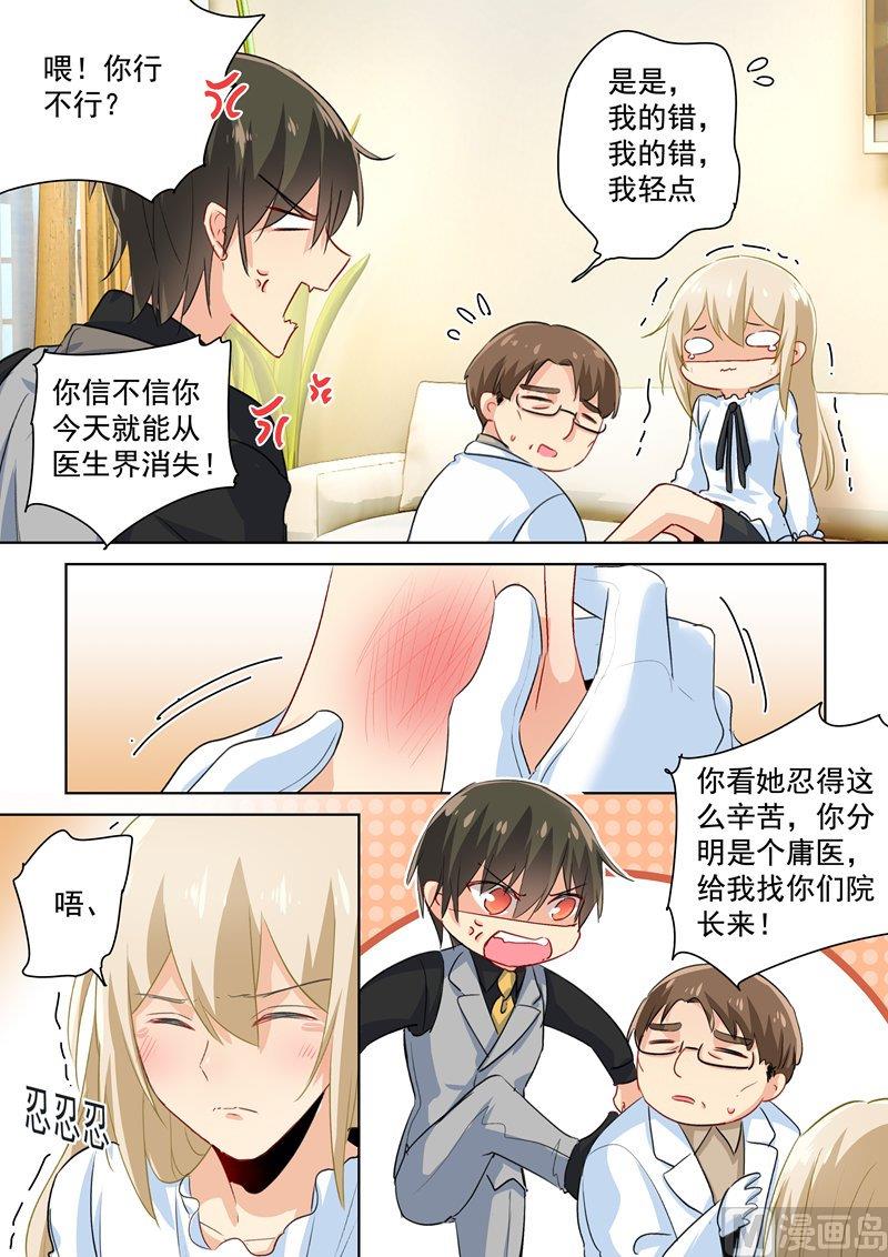 一念时光韩漫全集-第85话 看脸色过日子？宫欧？无删减无遮挡章节图片 