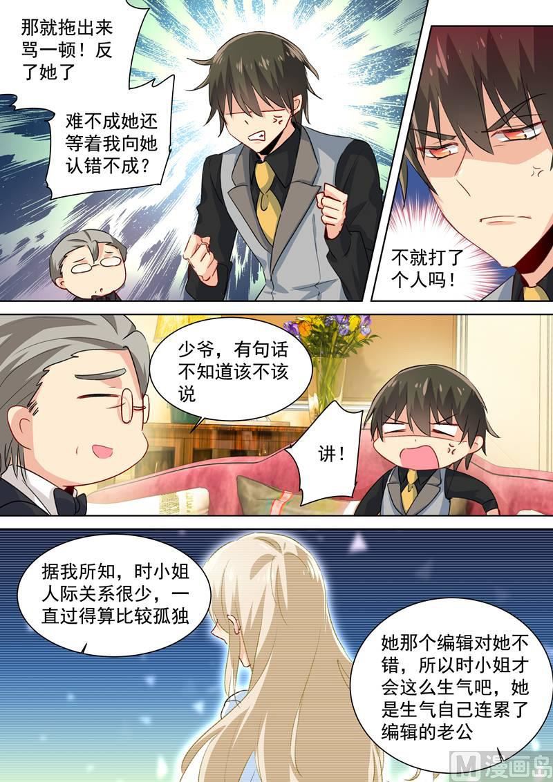 一念时光韩漫全集-第85话 看脸色过日子？宫欧？无删减无遮挡章节图片 