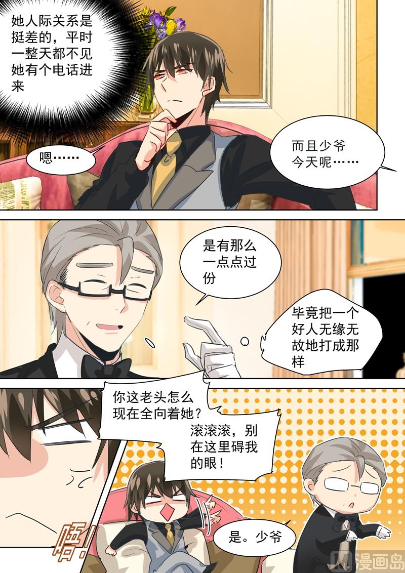 一念时光韩漫全集-第86话 在意你，多过那个孩子无删减无遮挡章节图片 