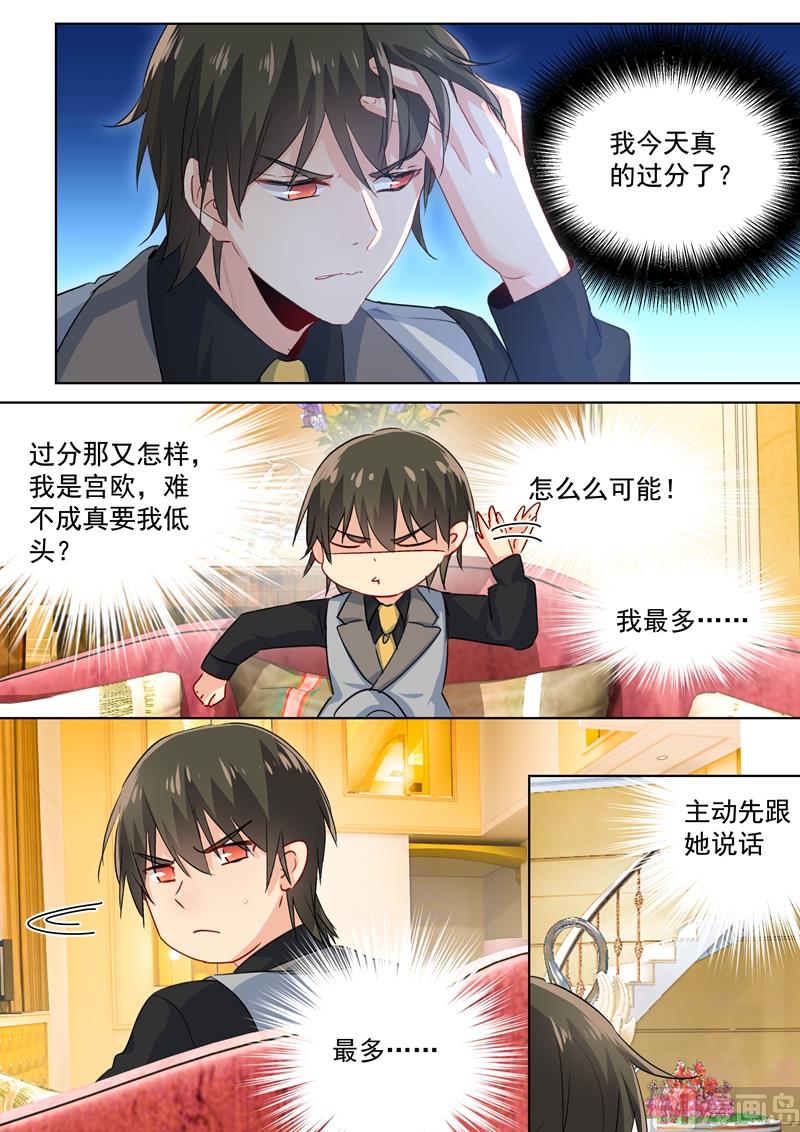 一念时光韩漫全集-第86话 在意你，多过那个孩子无删减无遮挡章节图片 