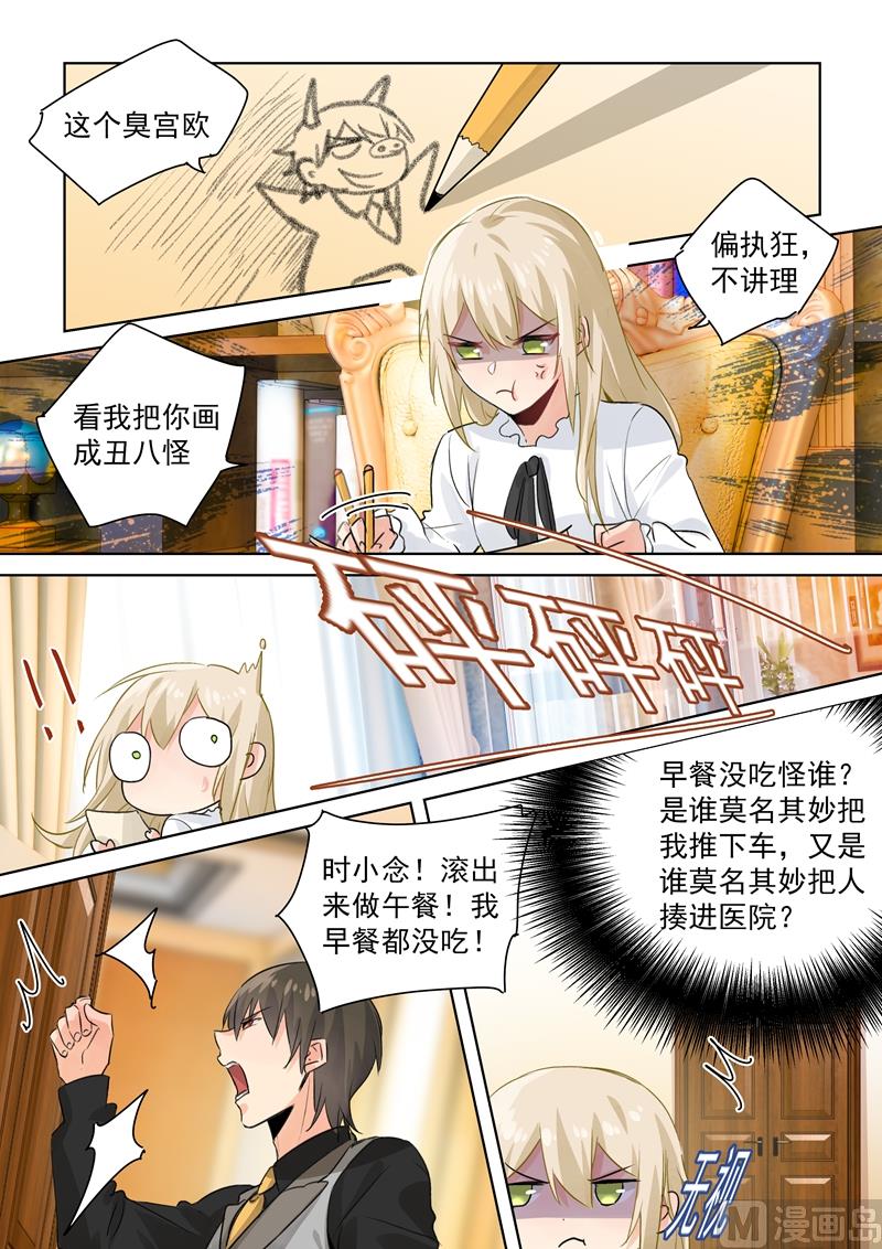 一念时光韩漫全集-第86话 在意你，多过那个孩子无删减无遮挡章节图片 