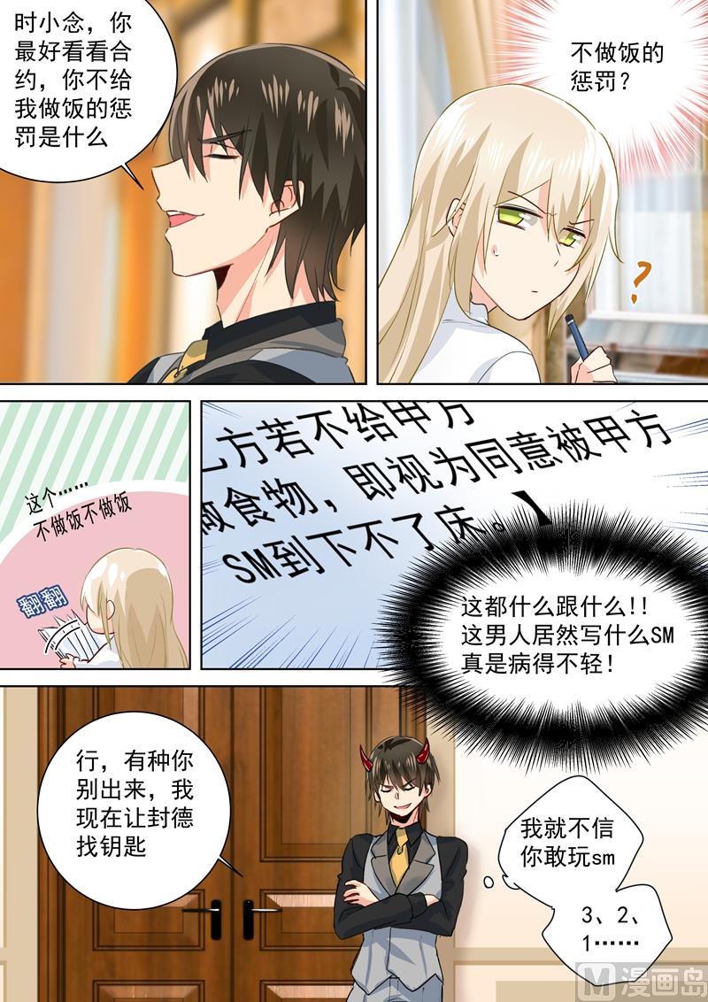 一念时光韩漫全集-第86话 在意你，多过那个孩子无删减无遮挡章节图片 