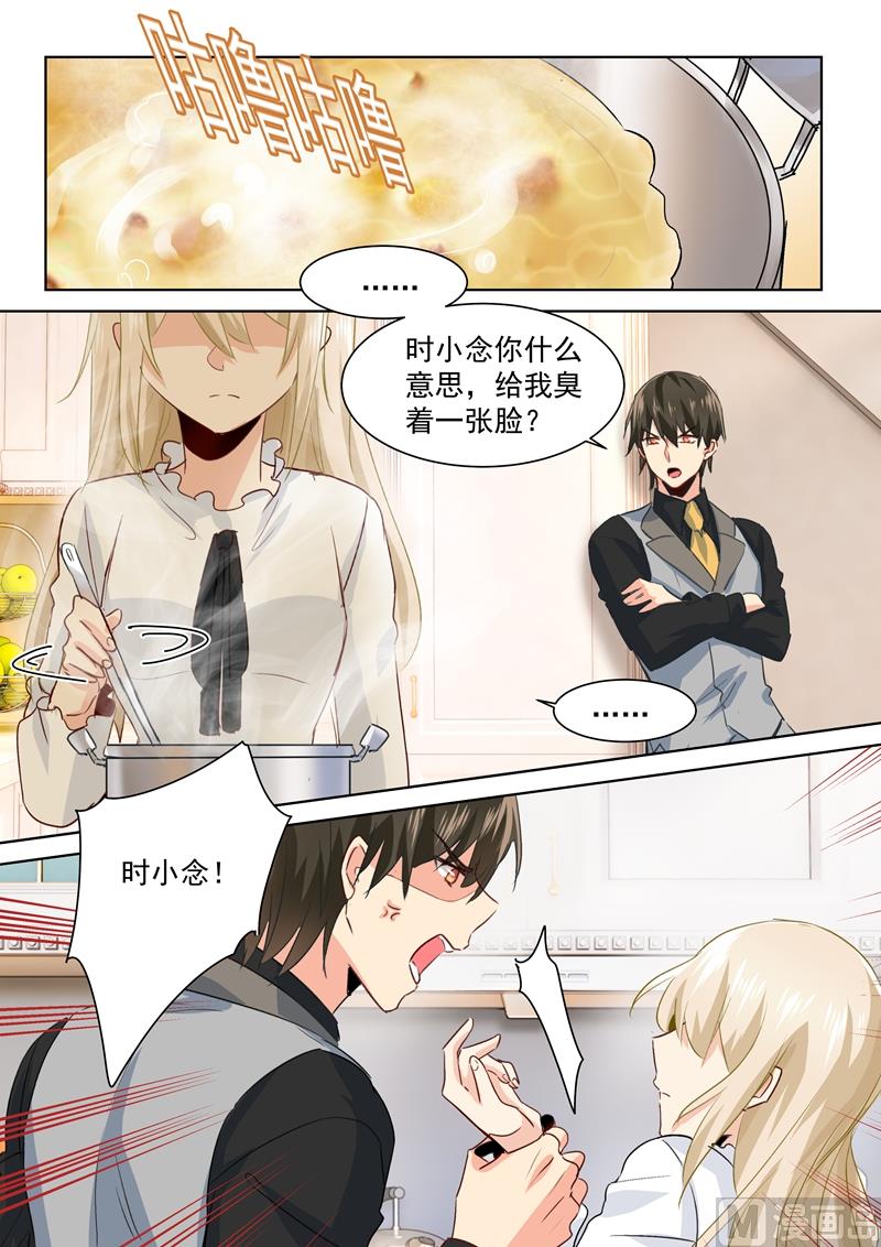 一念时光韩漫全集-第86话 在意你，多过那个孩子无删减无遮挡章节图片 