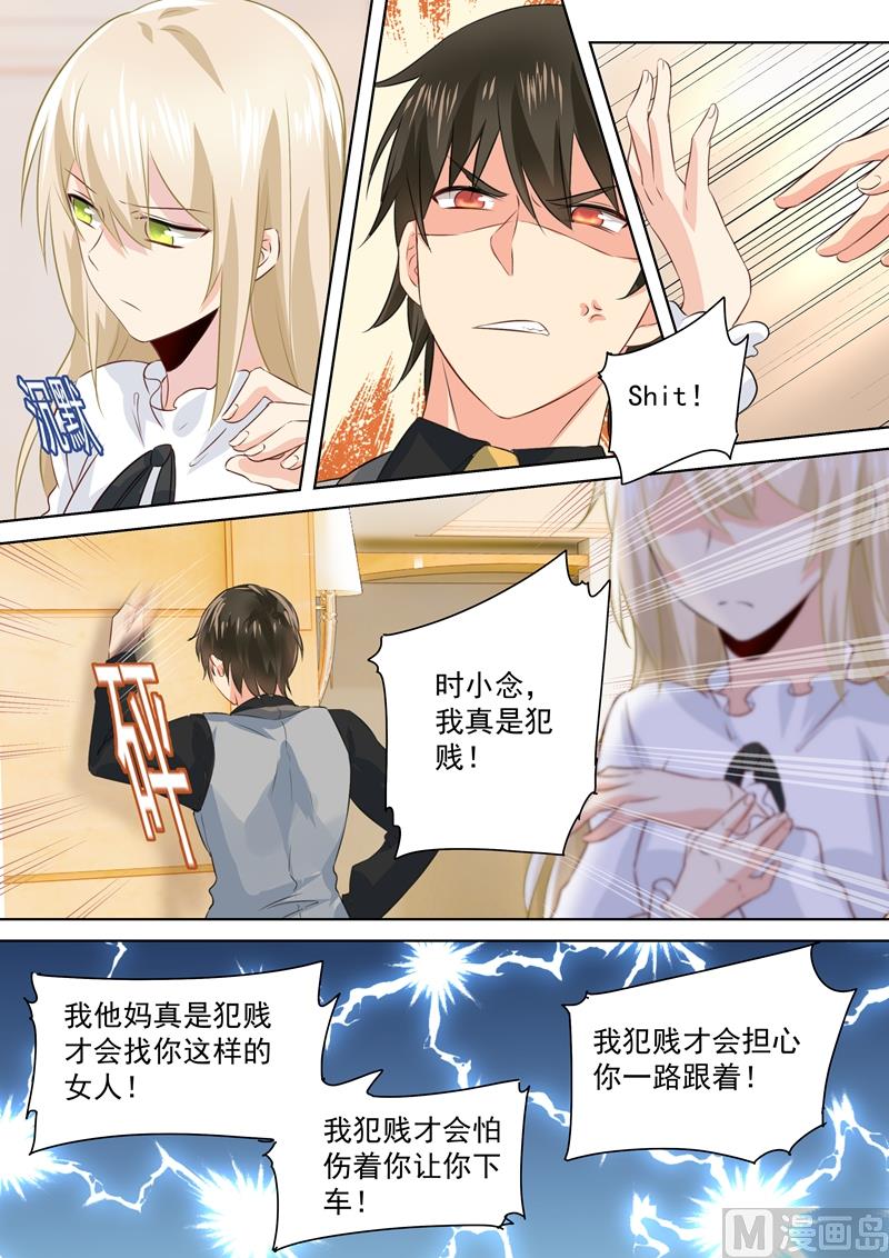 一念时光韩漫全集-第86话 在意你，多过那个孩子无删减无遮挡章节图片 