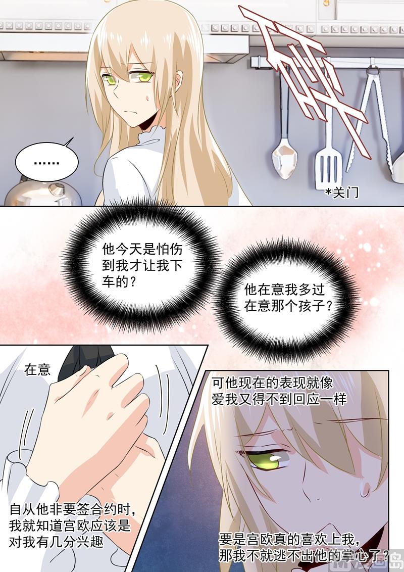 一念时光韩漫全集-第87话 冷战中无删减无遮挡章节图片 