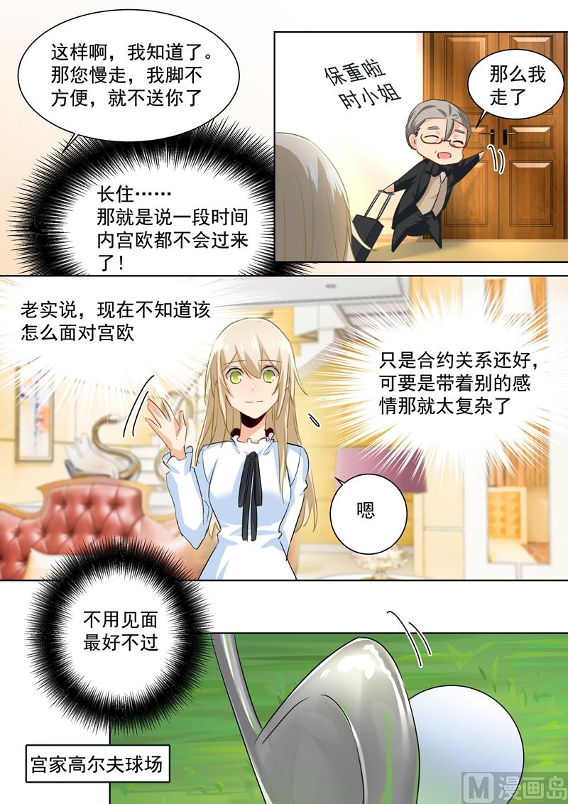 一念时光韩漫全集-第87话 冷战中无删减无遮挡章节图片 