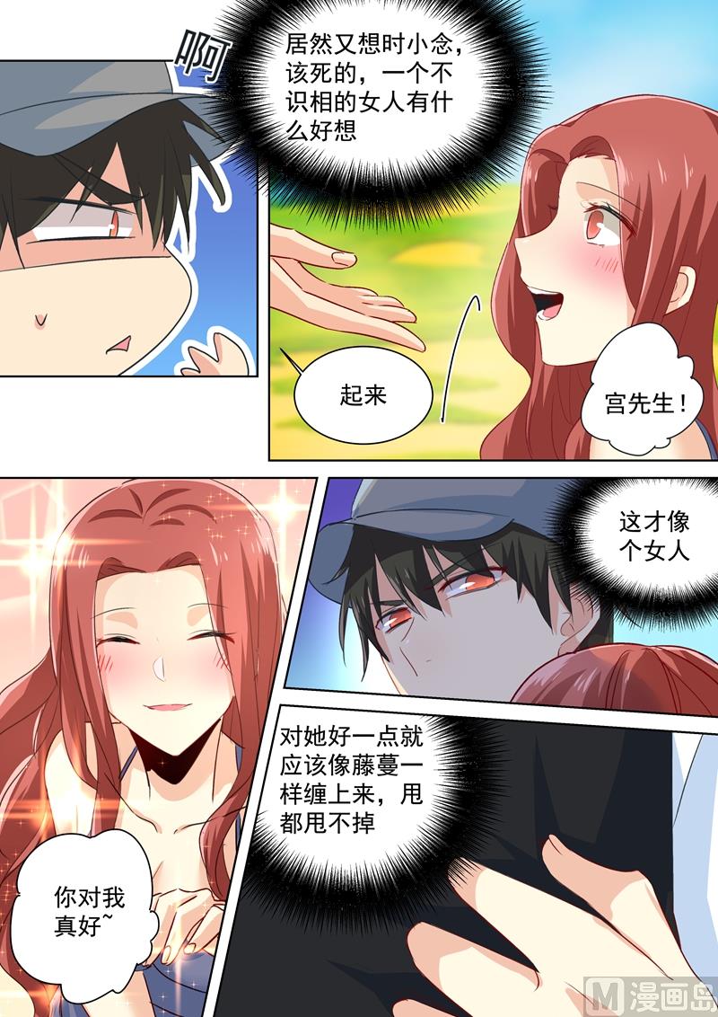 一念时光韩漫全集-第87话 冷战中无删减无遮挡章节图片 
