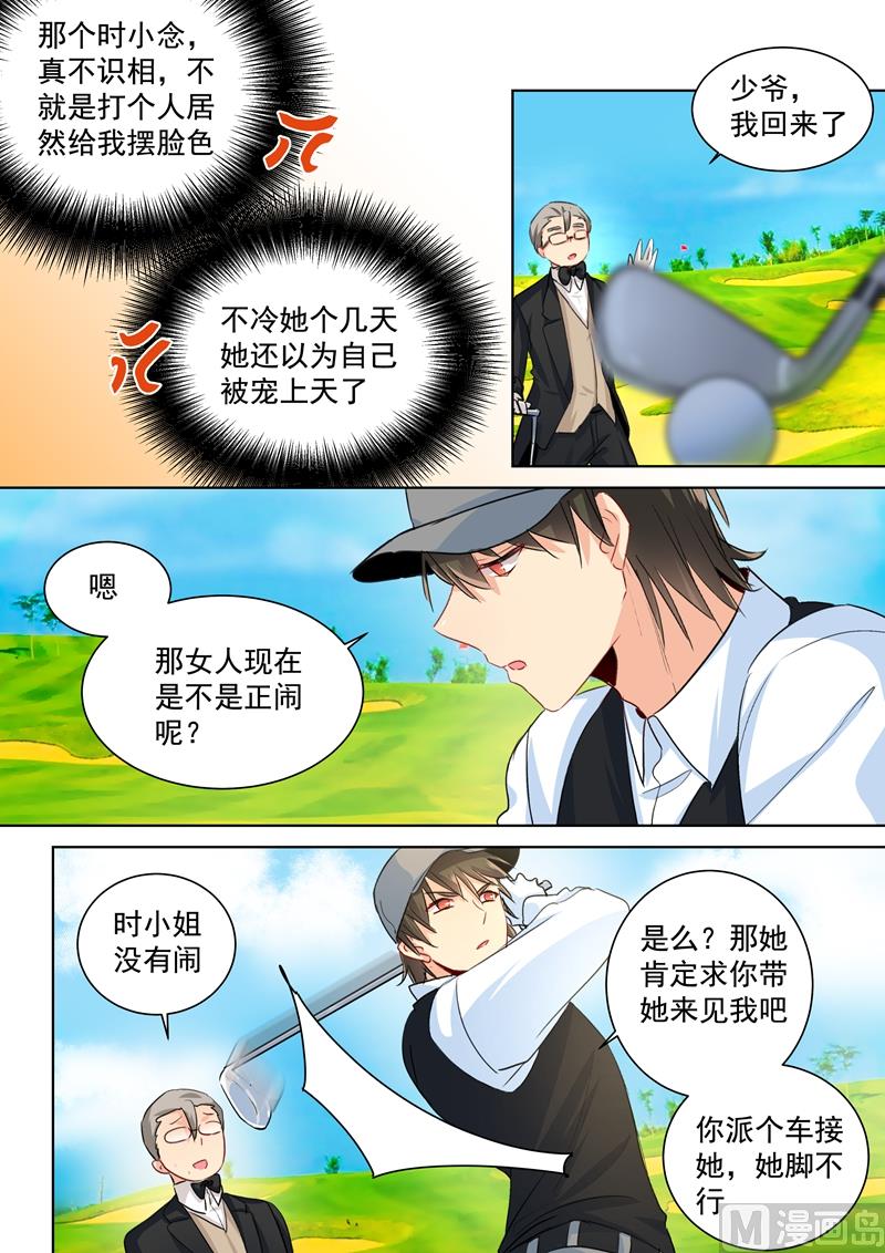 一念时光韩漫全集-第87话 冷战中无删减无遮挡章节图片 