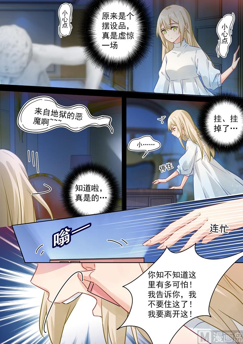 一念时光韩漫全集-第89话 千初的来电无删减无遮挡章节图片 