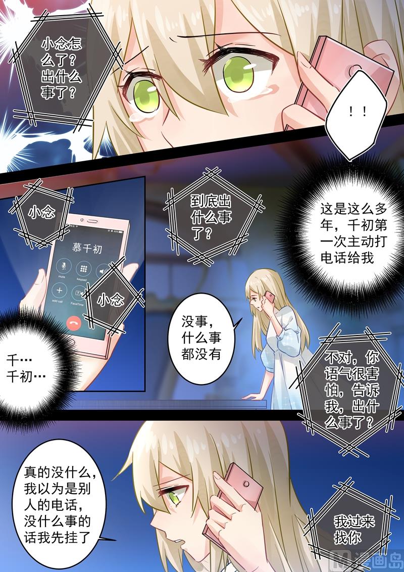 一念时光韩漫全集-第89话 千初的来电无删减无遮挡章节图片 