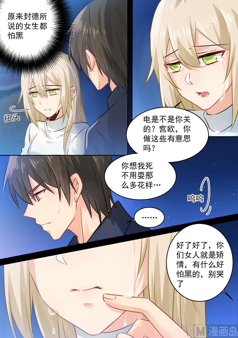 一念时光韩漫全集-第90话 谁要和你桥归桥，路归路无删减无遮挡章节图片 