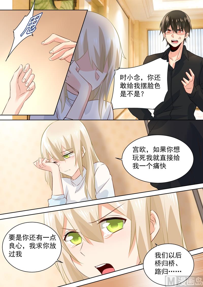 一念时光韩漫全集-第90话 谁要和你桥归桥，路归路无删减无遮挡章节图片 
