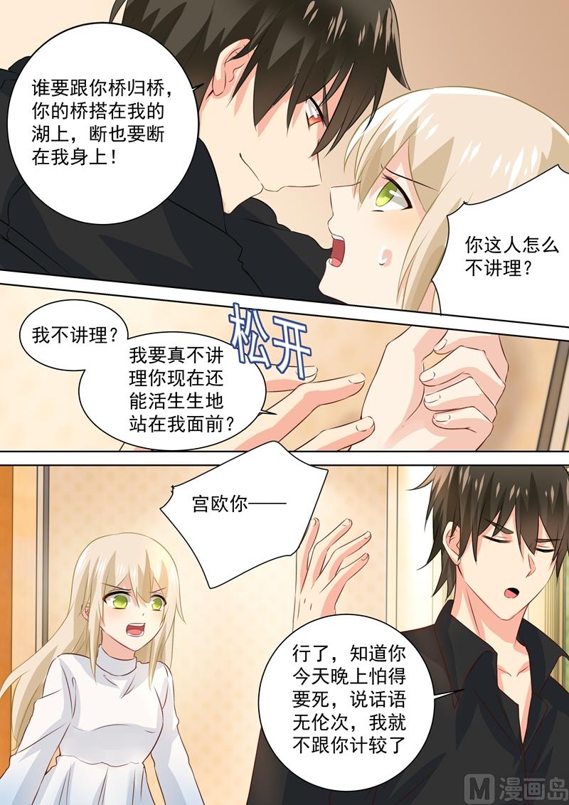 一念时光韩漫全集-第90话 谁要和你桥归桥，路归路无删减无遮挡章节图片 