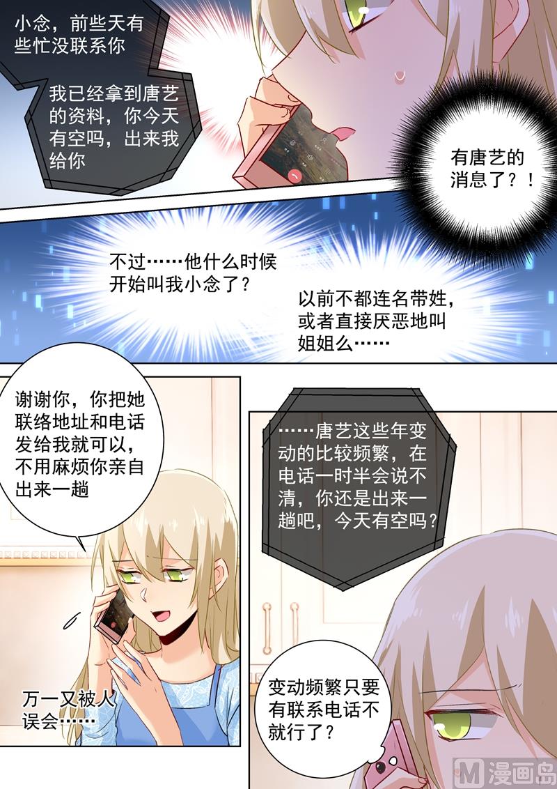 一念时光韩漫全集-第92话 回避态度无删减无遮挡章节图片 