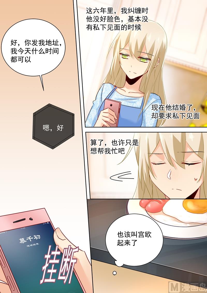 一念时光韩漫全集-第92话 回避态度无删减无遮挡章节图片 