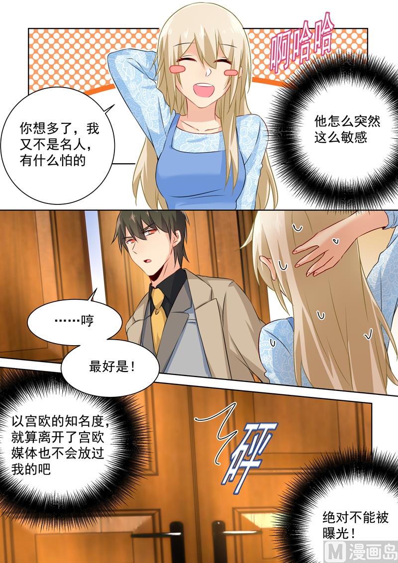 一念时光韩漫全集-第93话 香水的意义无删减无遮挡章节图片 