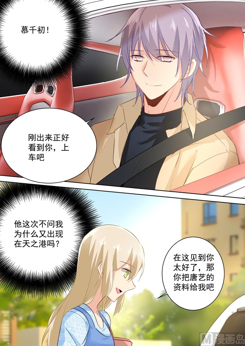 一念时光韩漫全集-第93话 香水的意义无删减无遮挡章节图片 