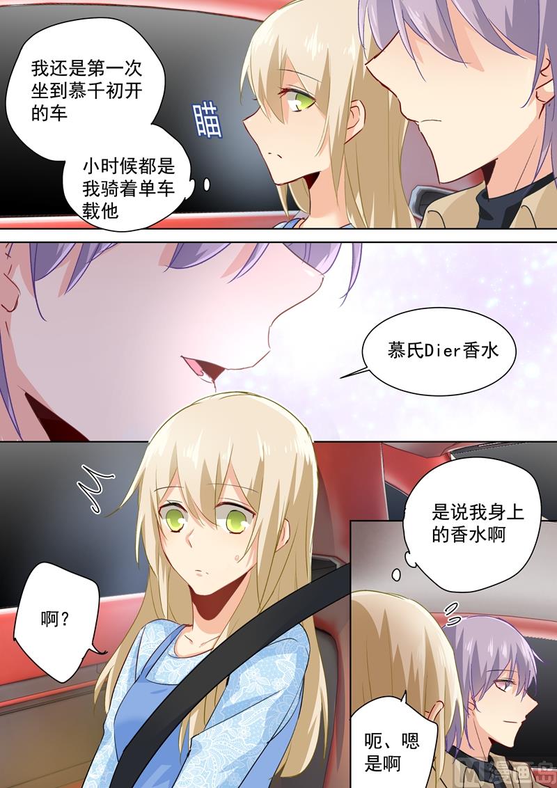 一念时光韩漫全集-第93话 香水的意义无删减无遮挡章节图片 