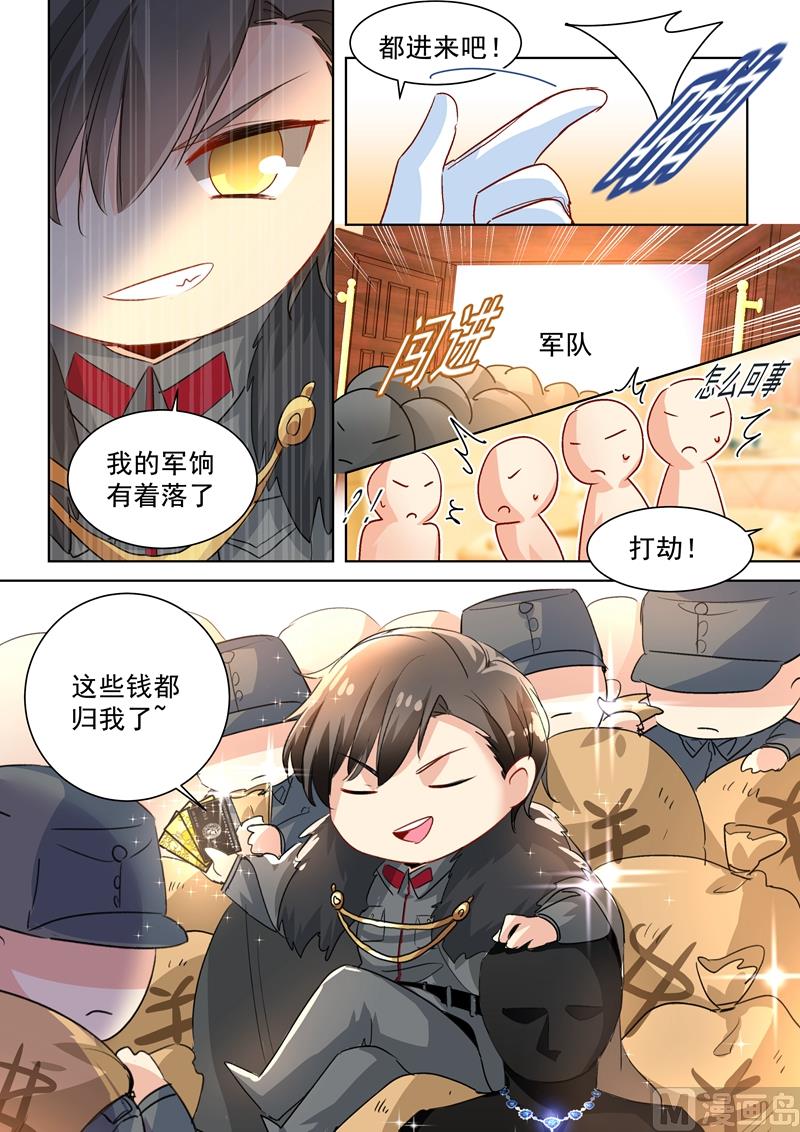 一念时光韩漫全集-番外 总裁拍卖会无删减无遮挡章节图片 