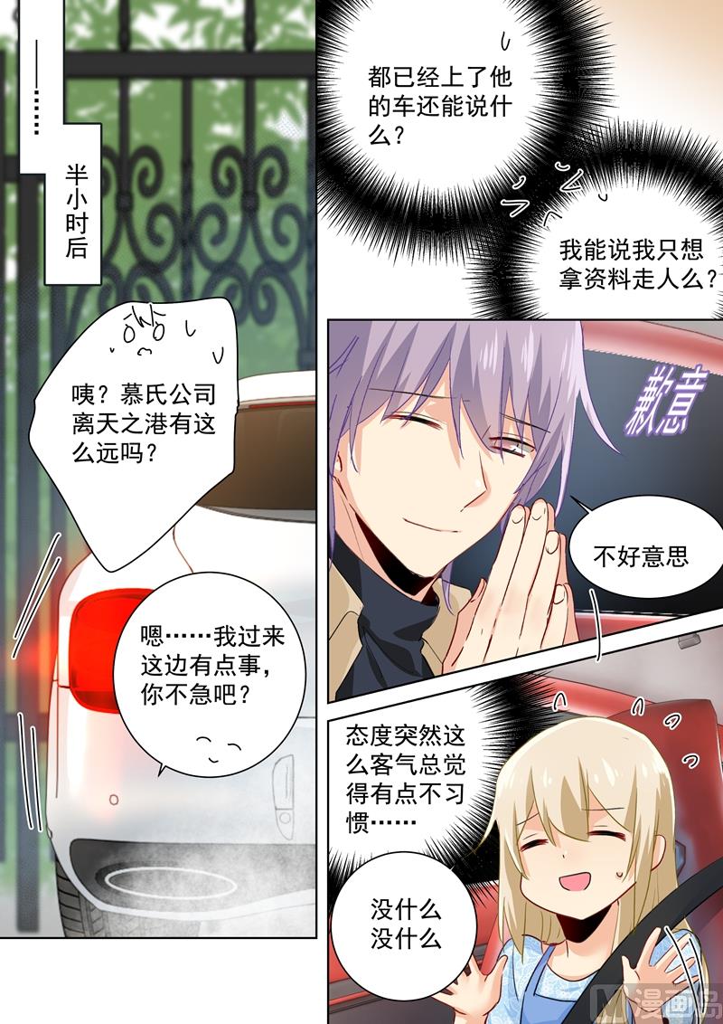 一念时光韩漫全集-第94话 错觉无删减无遮挡章节图片 