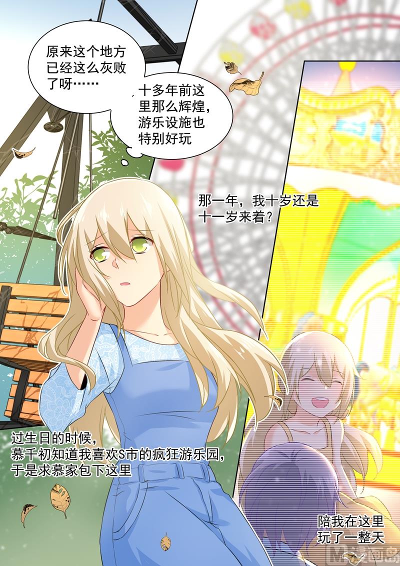 一念时光韩漫全集-第94话 错觉无删减无遮挡章节图片 