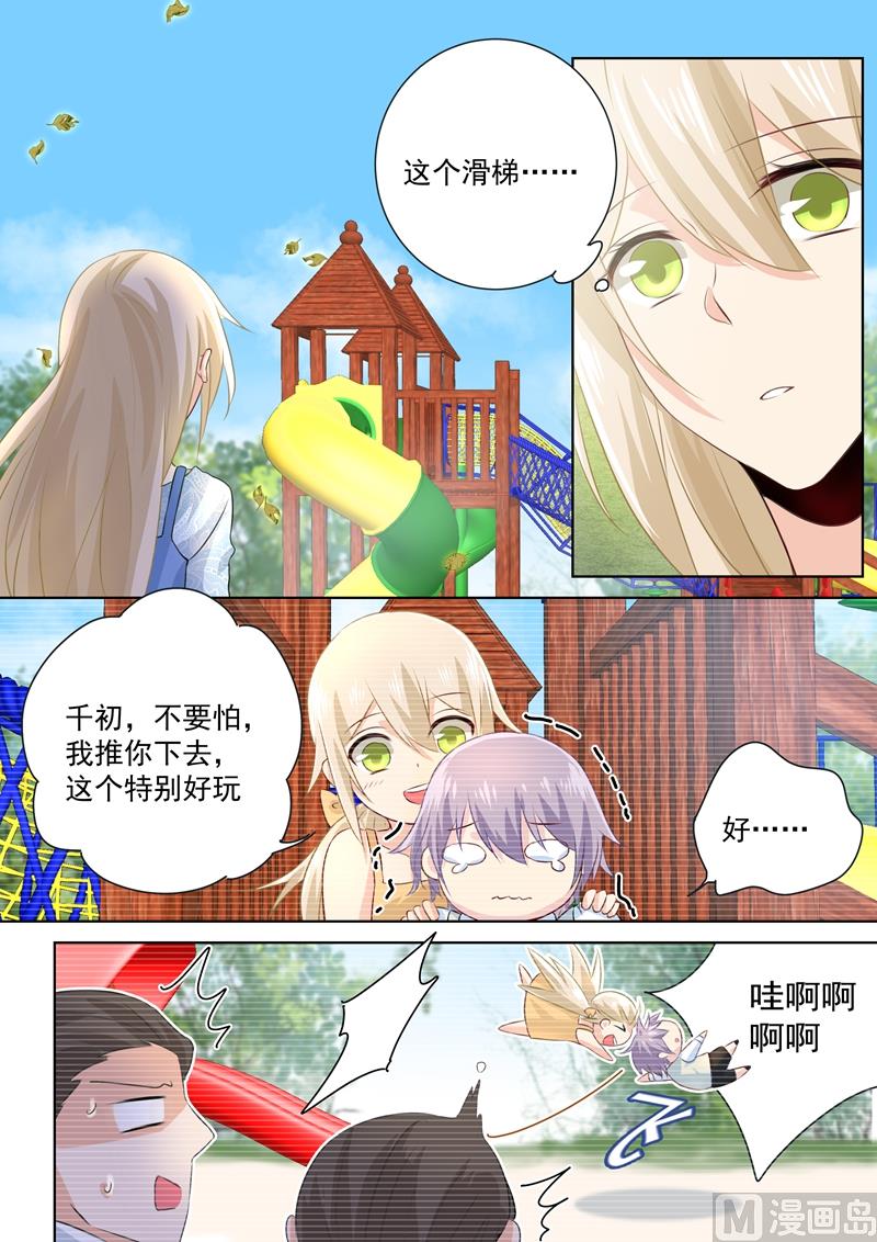 一念时光韩漫全集-第94话 错觉无删减无遮挡章节图片 